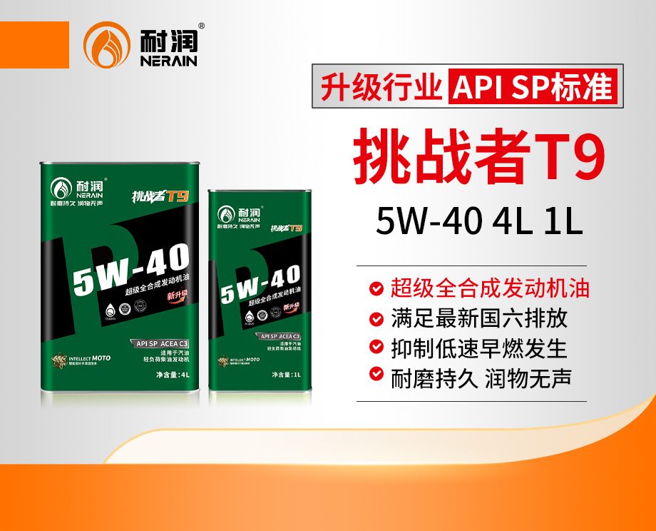 ������T9 5W-40