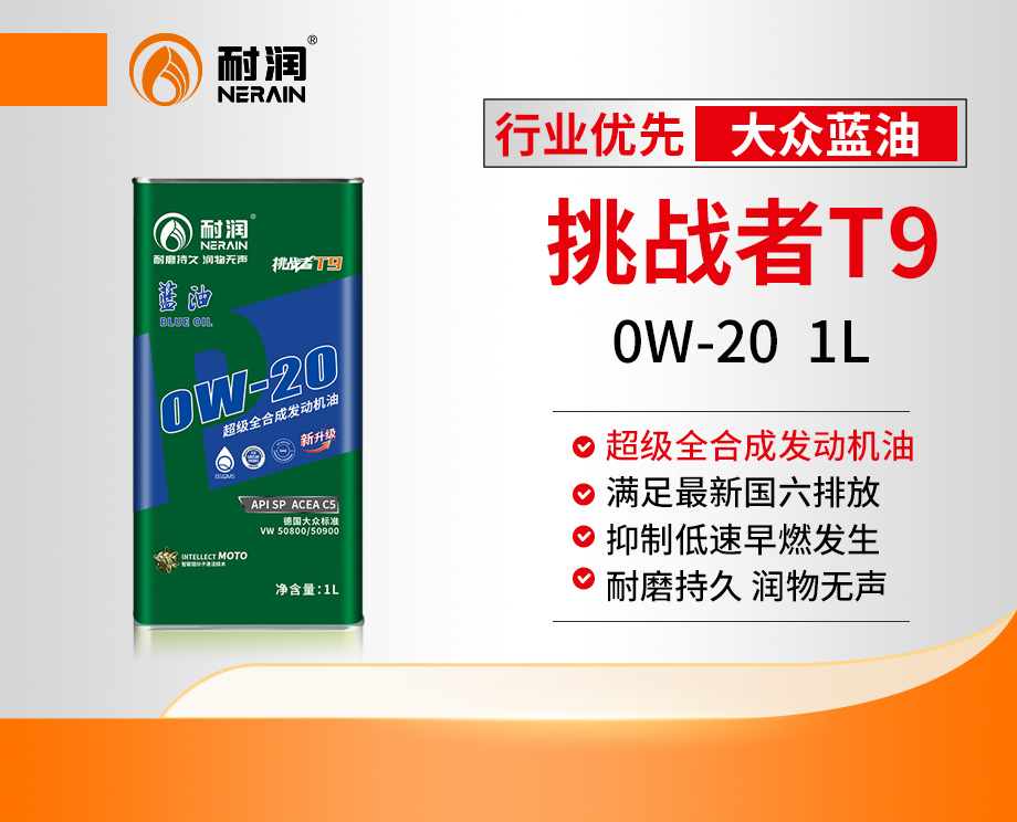 ������T9 0W-20 ���{��