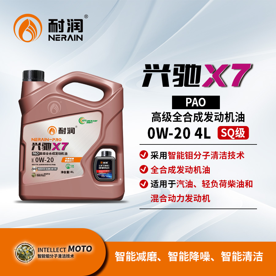 X7 0W-20