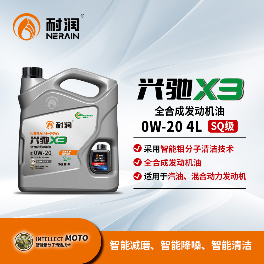 X3  0W-20